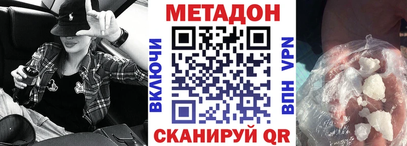 МЕТАДОН кристалл  где найти наркотики  гидра зеркало  Щёлково 